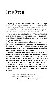 Joseph Brodsky i jego rodzina